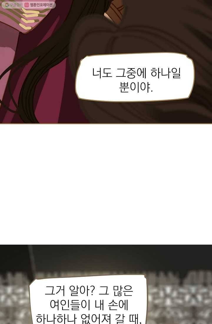 일대영후 시즌1 12화 78