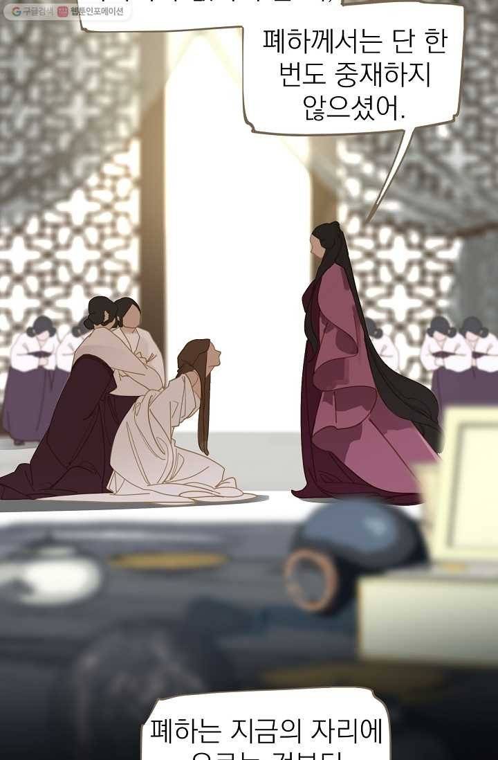 일대영후 시즌1 12화 79