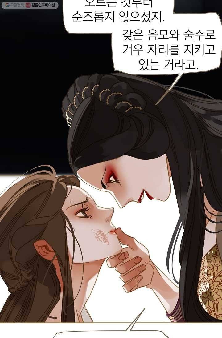일대영후 시즌1 12화 80