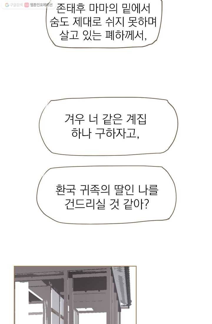 일대영후 시즌1 12화 81