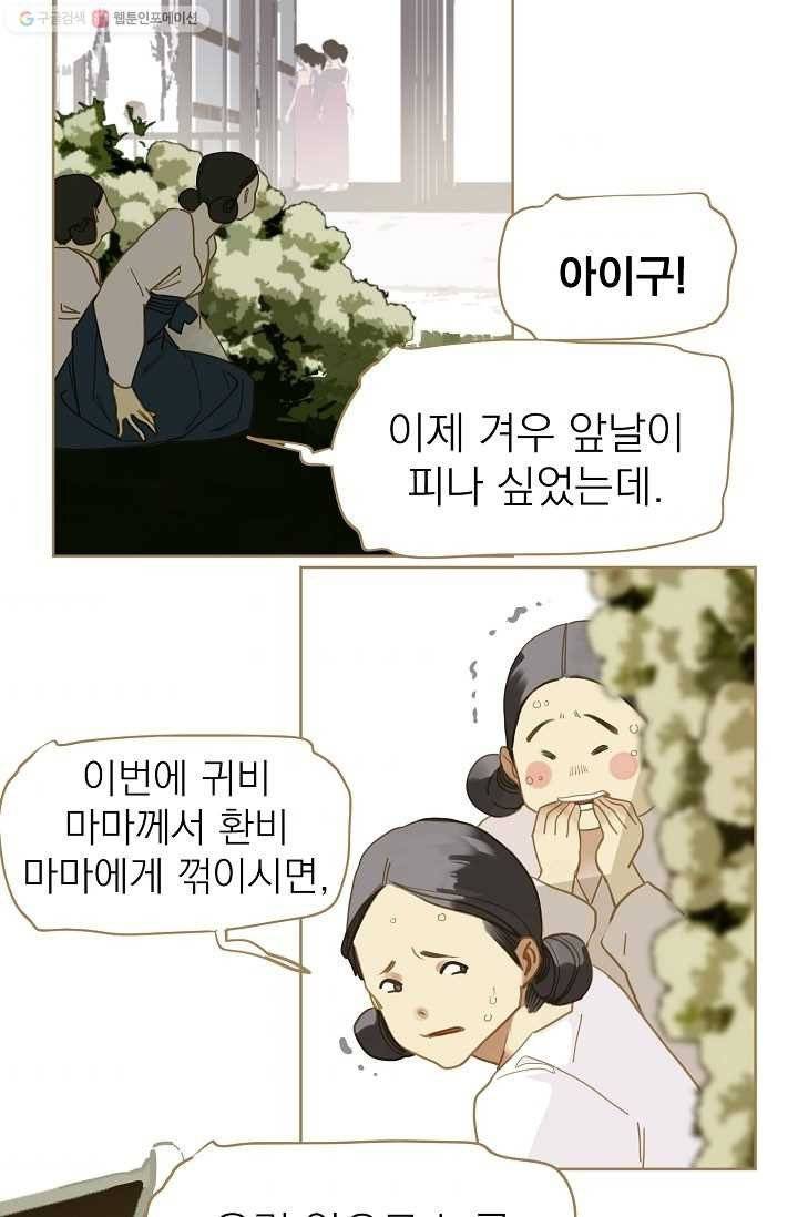 일대영후 시즌1 12화 82
