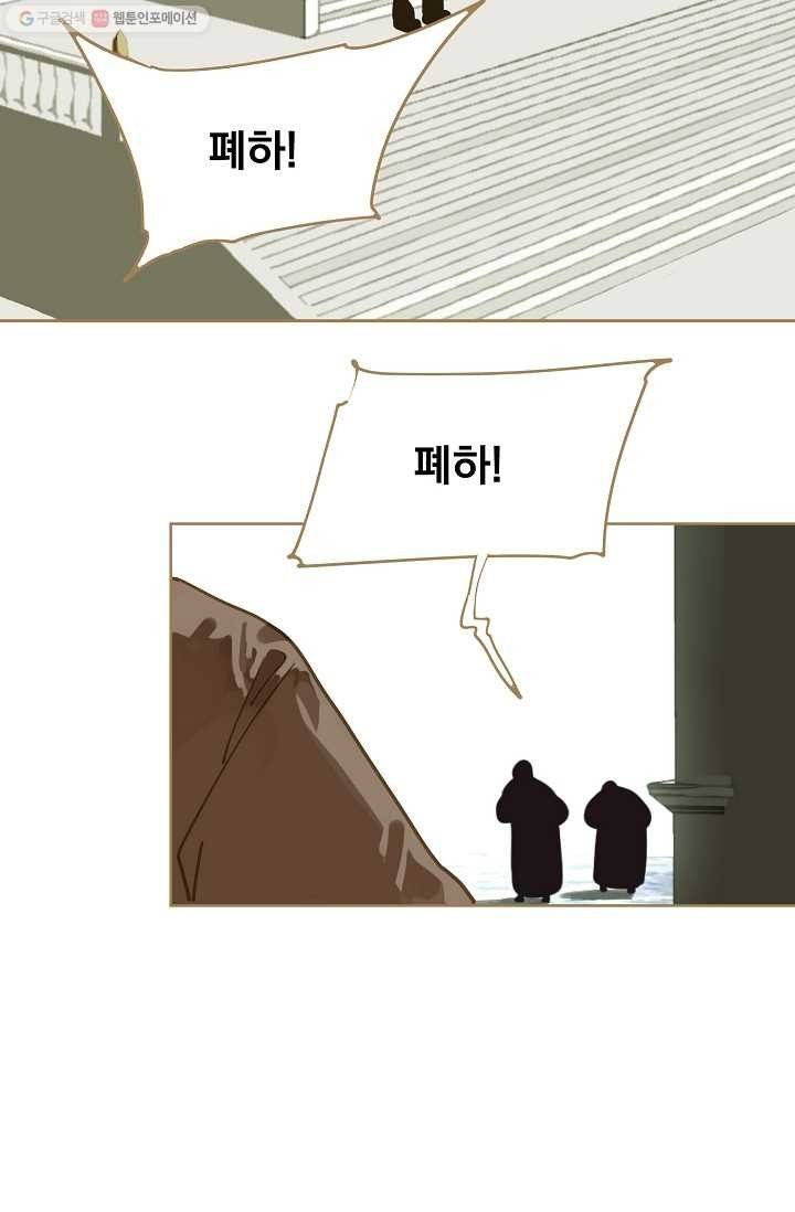 일대영후 시즌1 12화 84