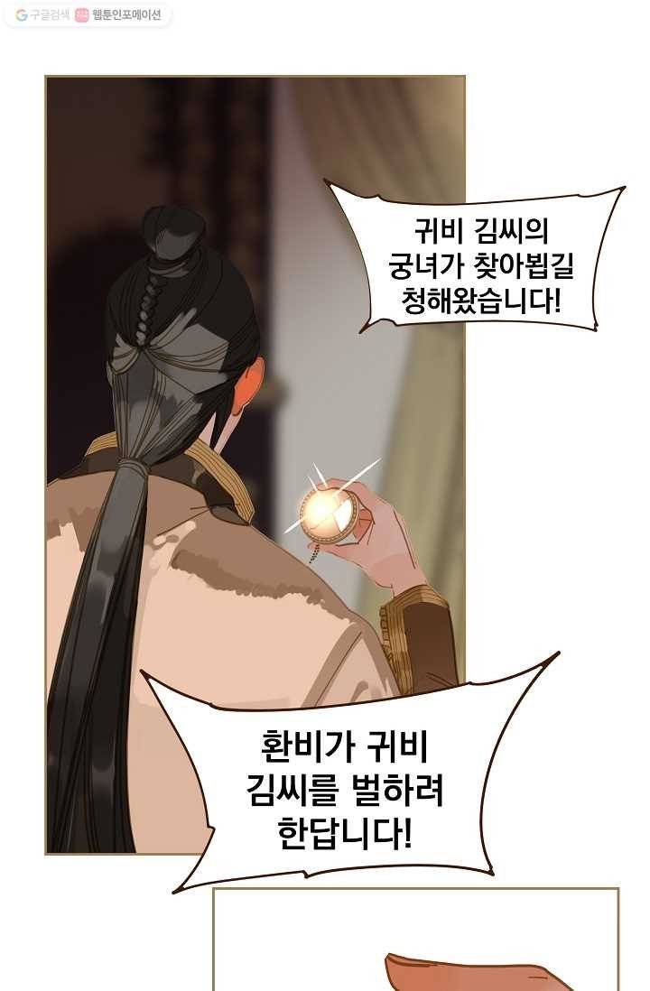 일대영후 시즌1 12화 85