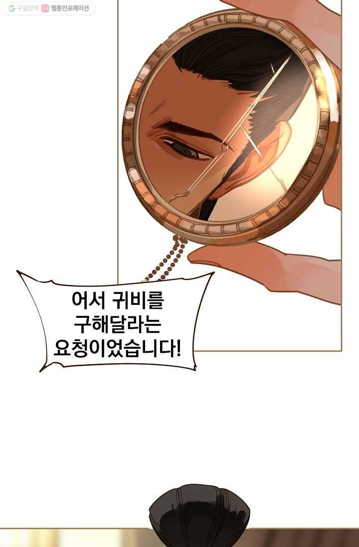 일대영후 시즌1 12화 86