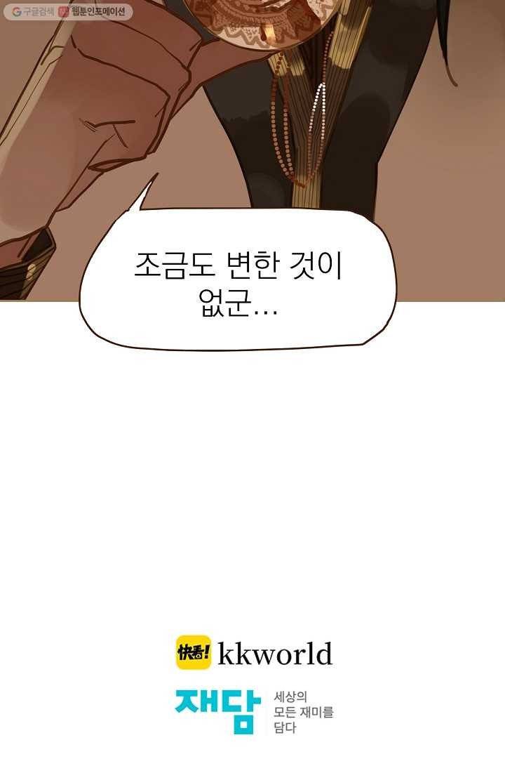 일대영후 시즌1 12화 88