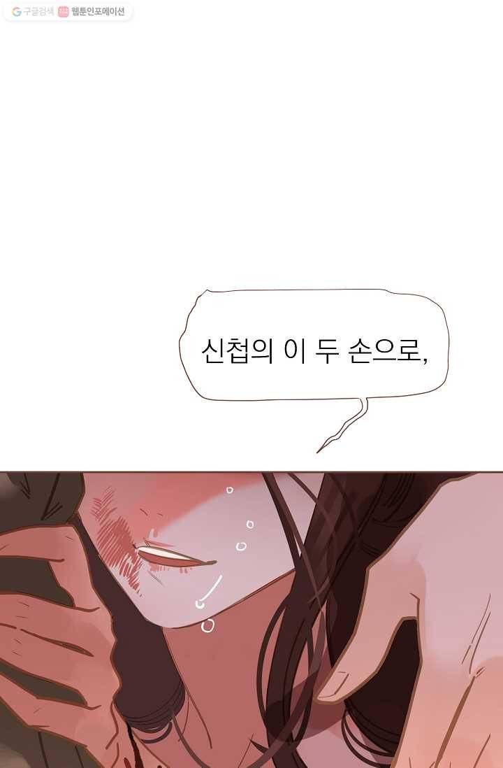 일대영후 시즌1 14화 1