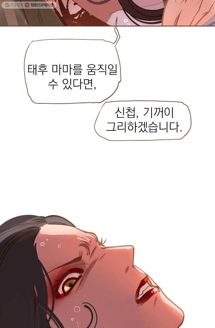 일대영후 시즌1 14화 2