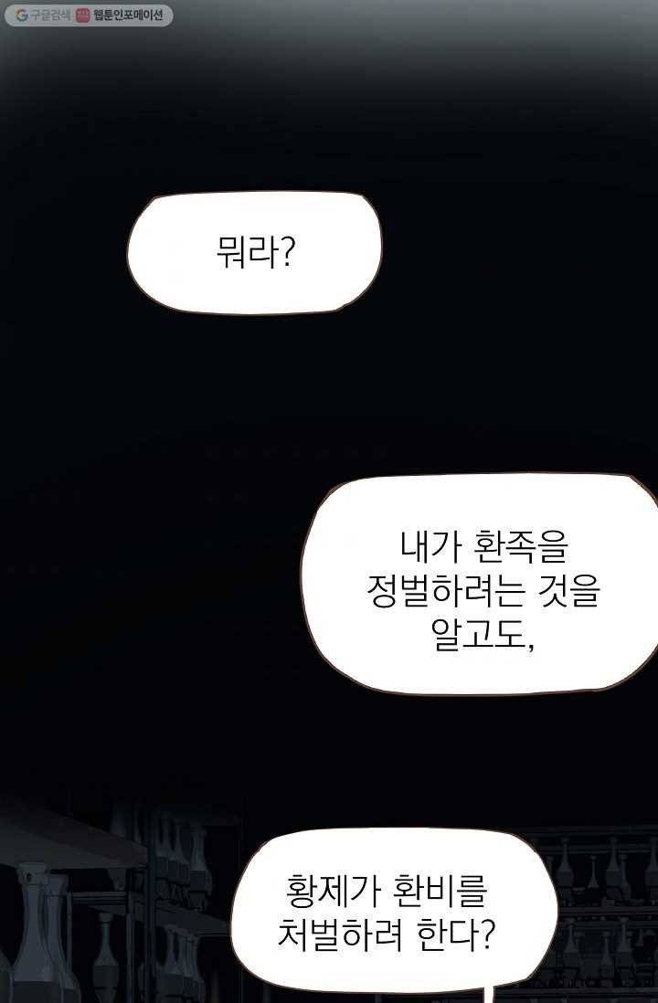 일대영후 시즌1 14화 4