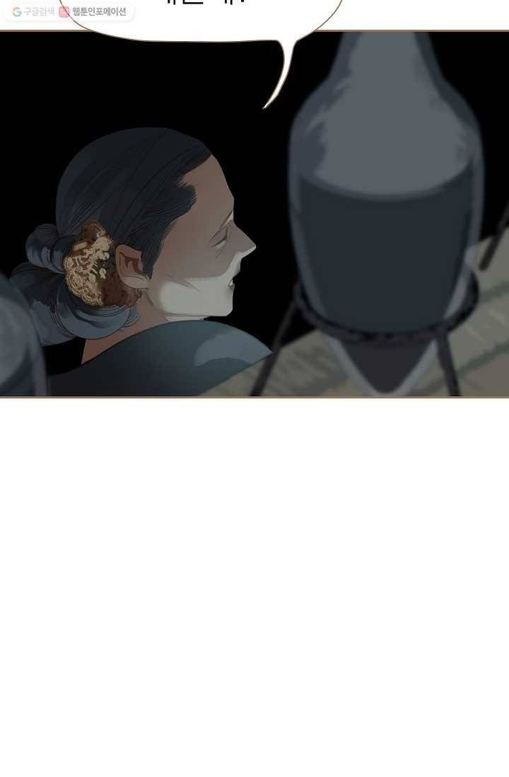일대영후 시즌1 14화 6