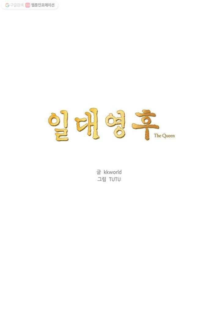 일대영후 시즌1 14화 7