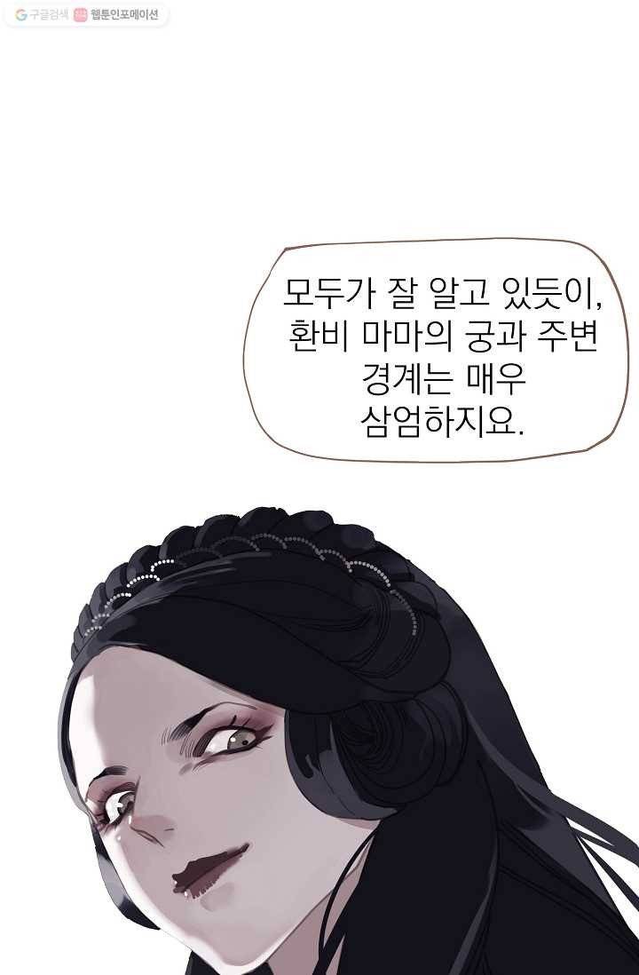 일대영후 시즌1 14화 8
