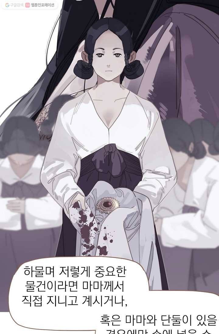 일대영후 시즌1 14화 9