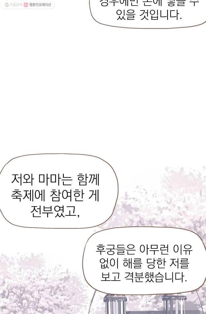 일대영후 시즌1 14화 10