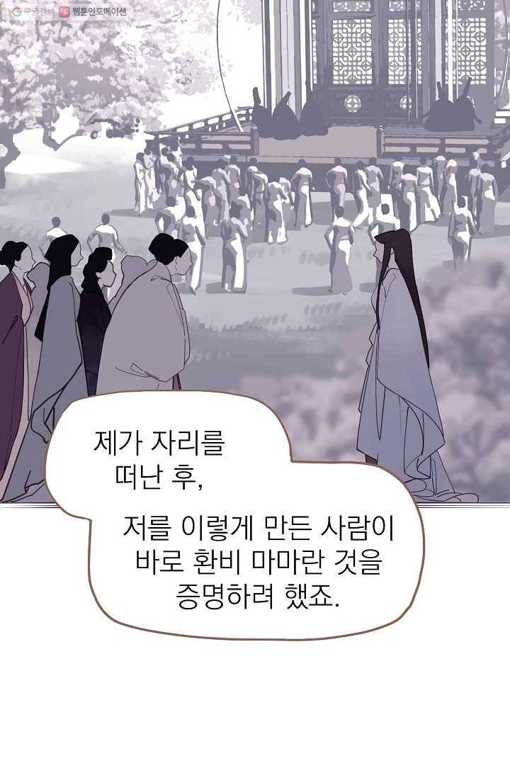 일대영후 시즌1 14화 11