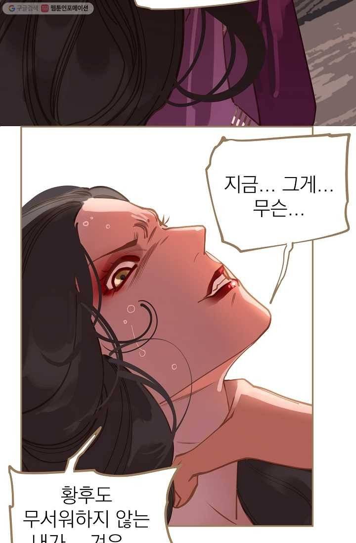 일대영후 시즌1 14화 14