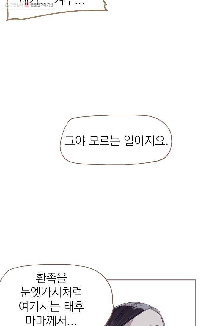 일대영후 시즌1 14화 15
