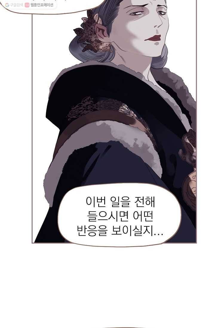 일대영후 시즌1 14화 16