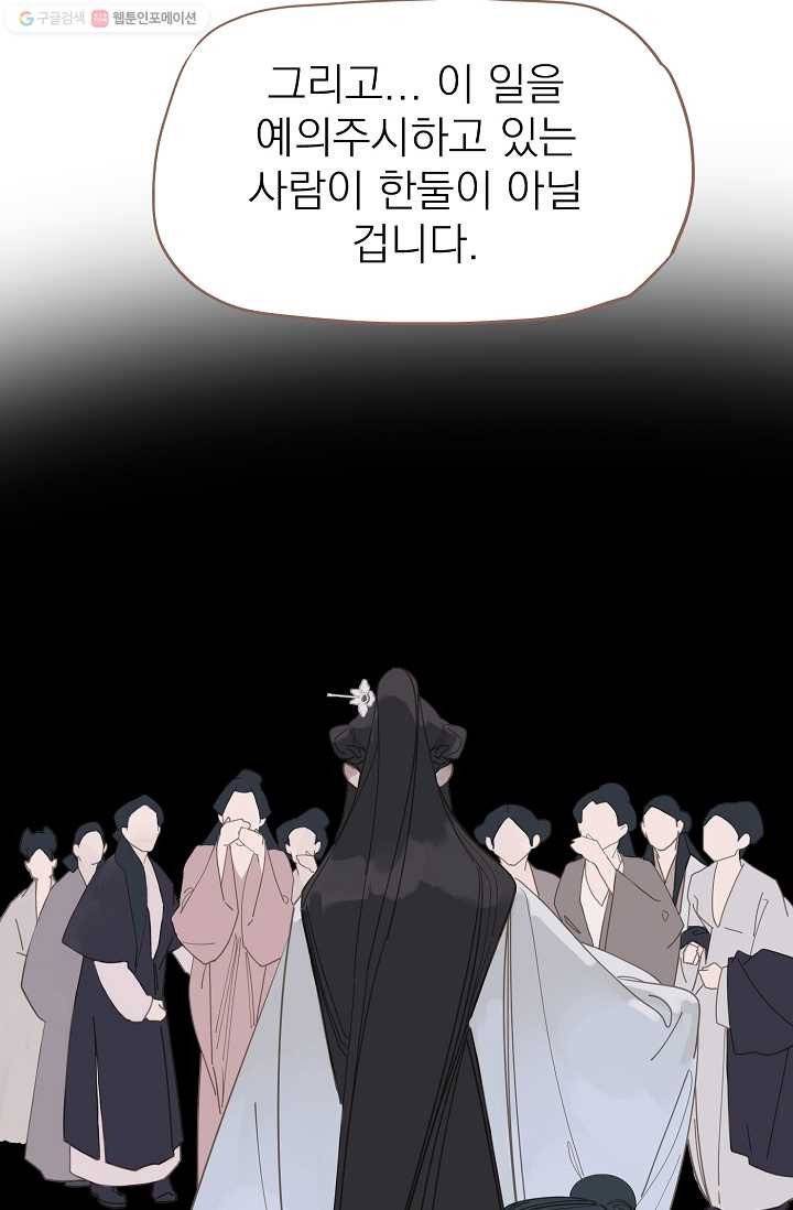 일대영후 시즌1 14화 17