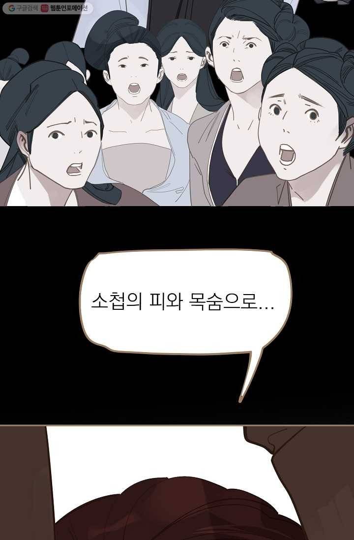 일대영후 시즌1 14화 18