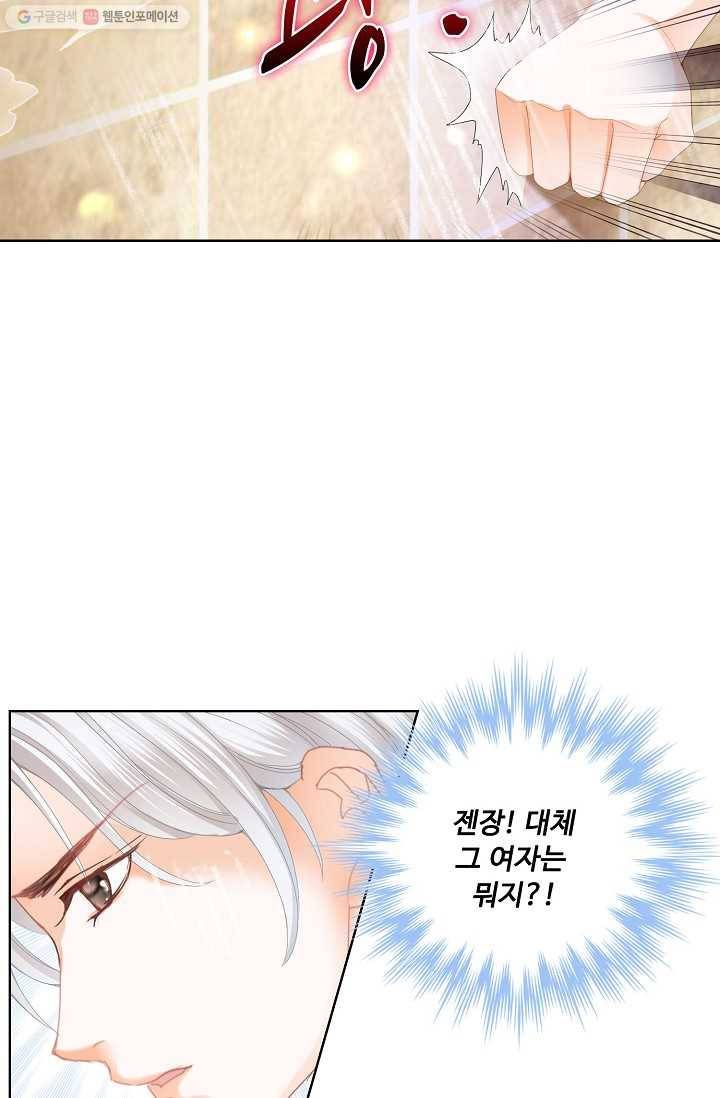 우리 결혼부터 합시다 2화 3