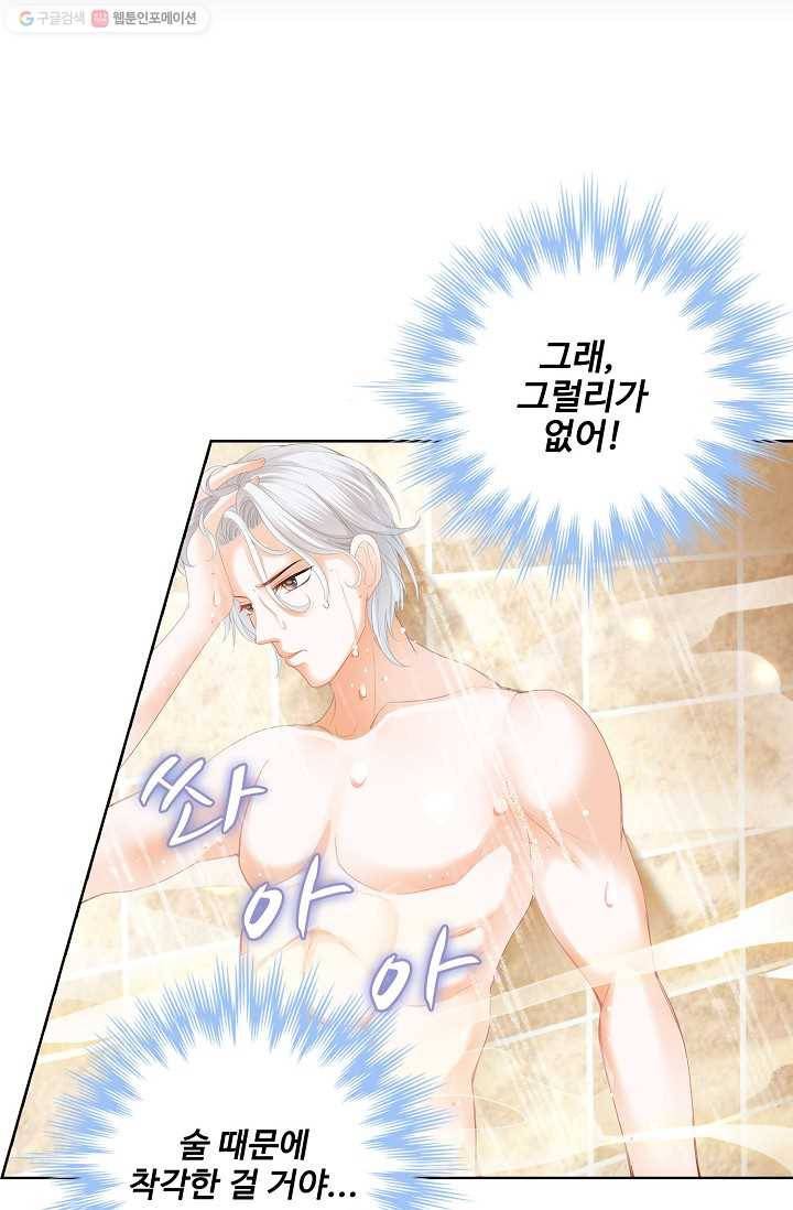 우리 결혼부터 합시다 2화 6