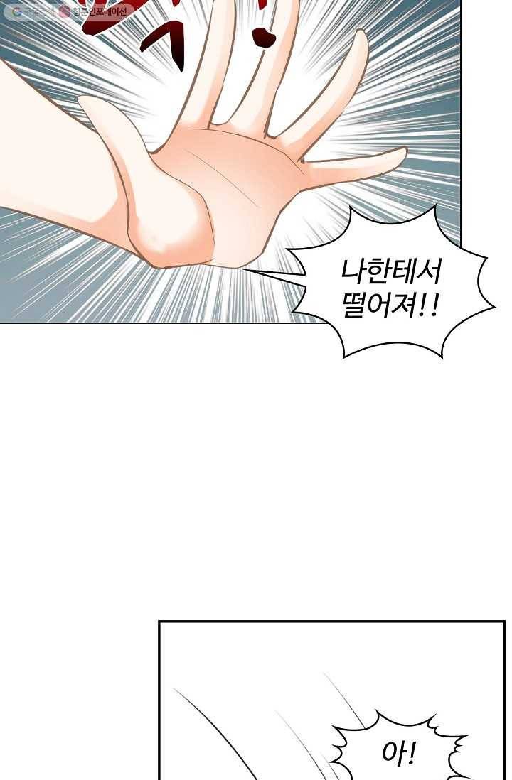 우리 결혼부터 합시다 5화 3