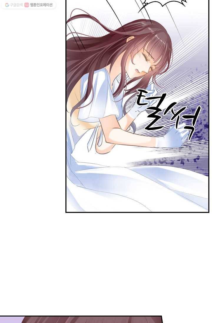 우리 결혼부터 합시다 5화 4