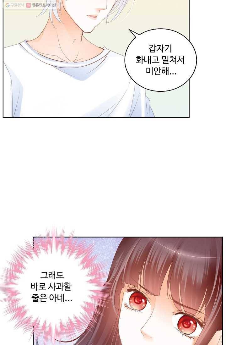 우리 결혼부터 합시다 5화 6