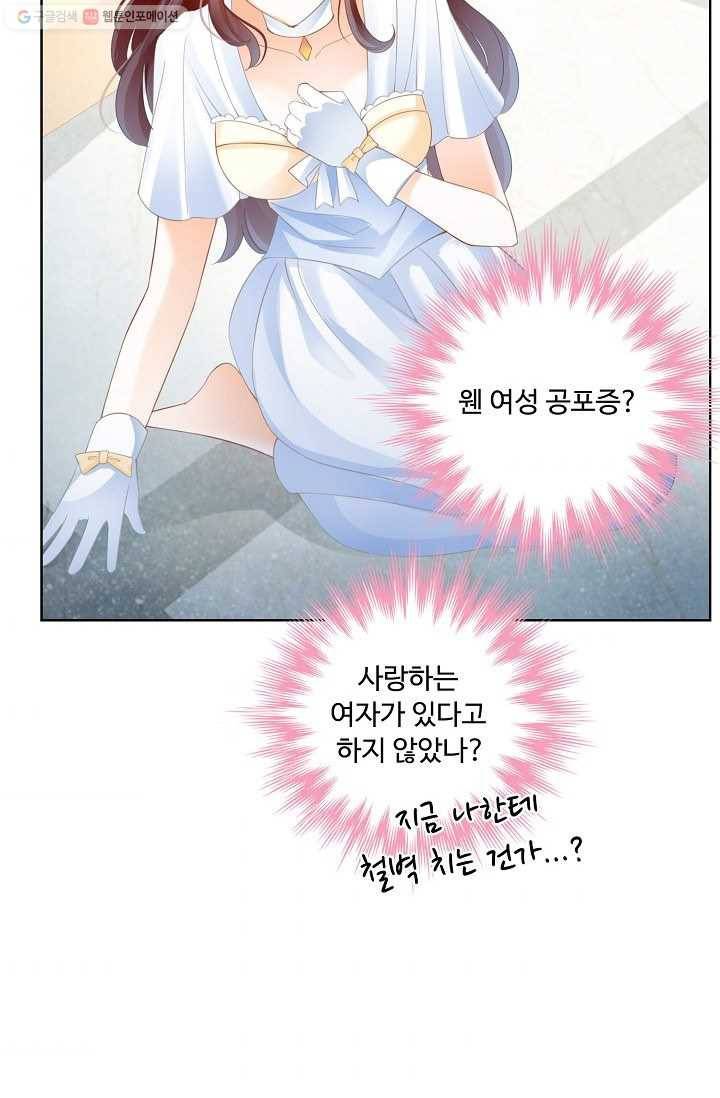 우리 결혼부터 합시다 5화 9