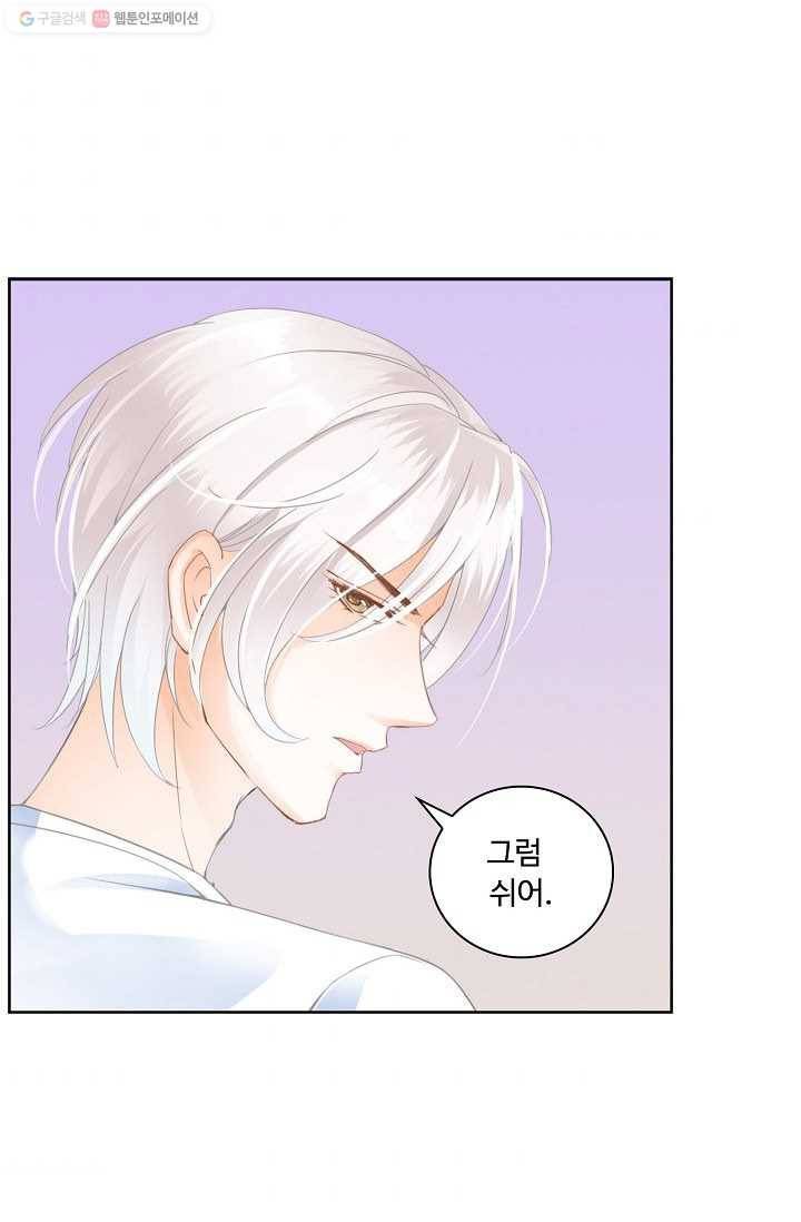 우리 결혼부터 합시다 5화 10