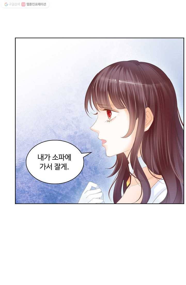 우리 결혼부터 합시다 5화 11