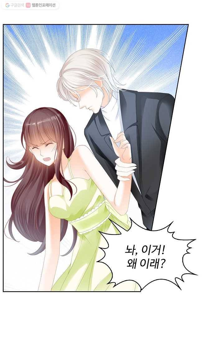 우리 결혼부터 합시다 8화 3