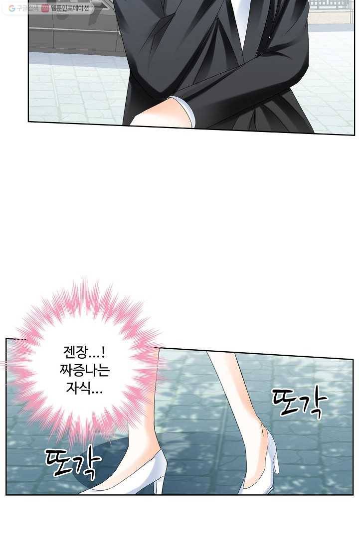 우리 결혼부터 합시다 8화 8