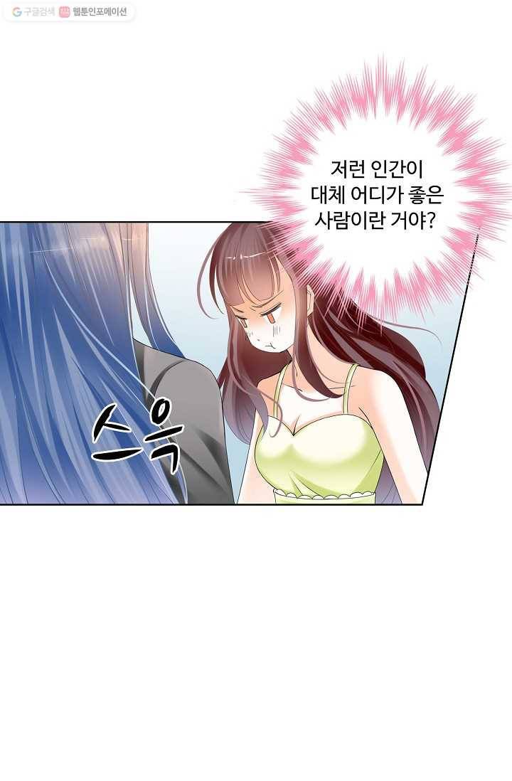 우리 결혼부터 합시다 8화 9