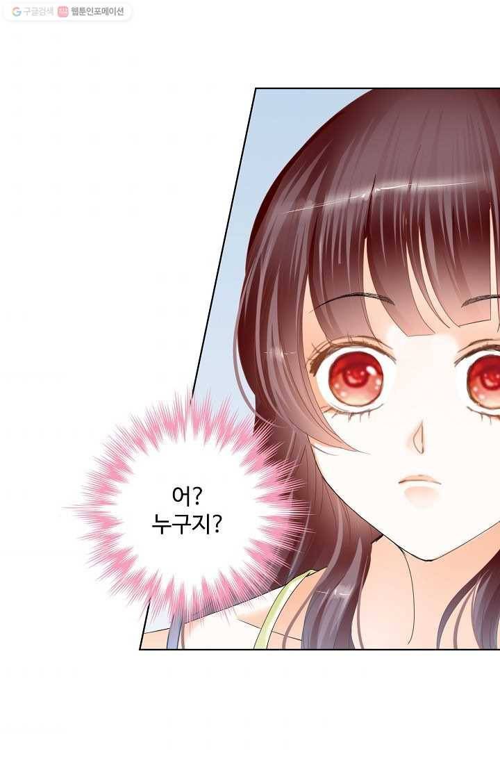 우리 결혼부터 합시다 8화 10
