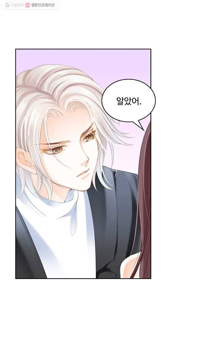 우리 결혼부터 합시다 12화 4