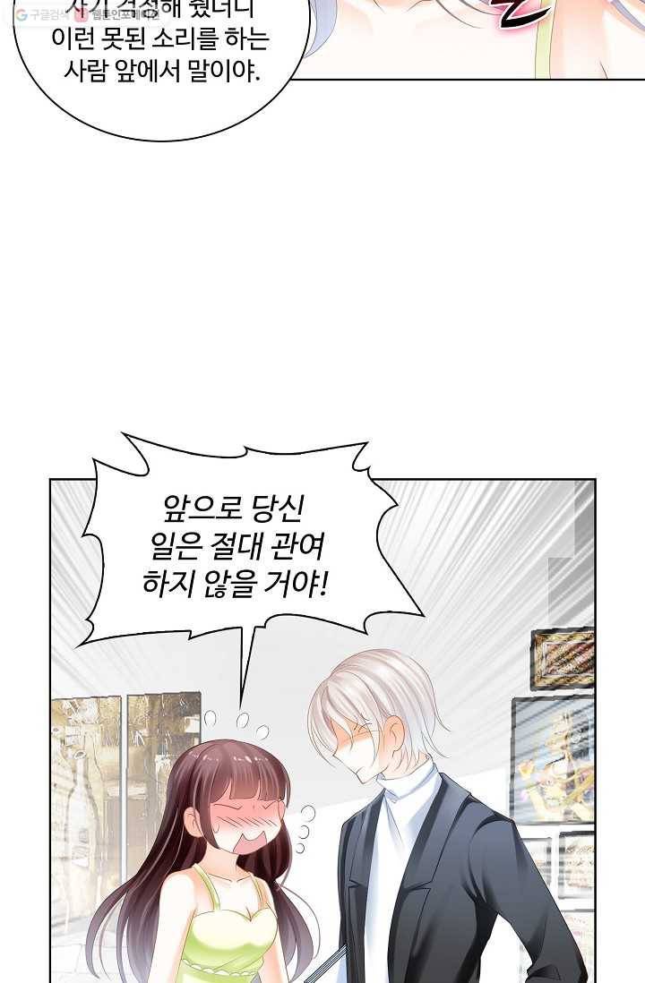 우리 결혼부터 합시다 12화 6