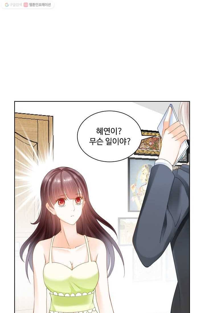 우리 결혼부터 합시다 12화 8
