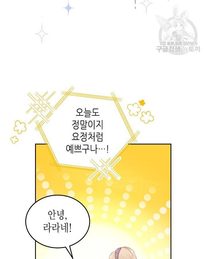 이번 생은 가주가 되겠습니다 18화 18