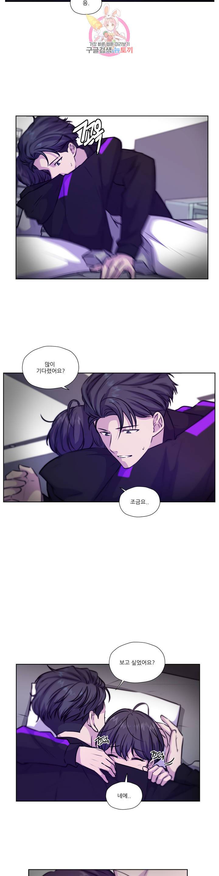 물 위에서 노래하다 41화 4