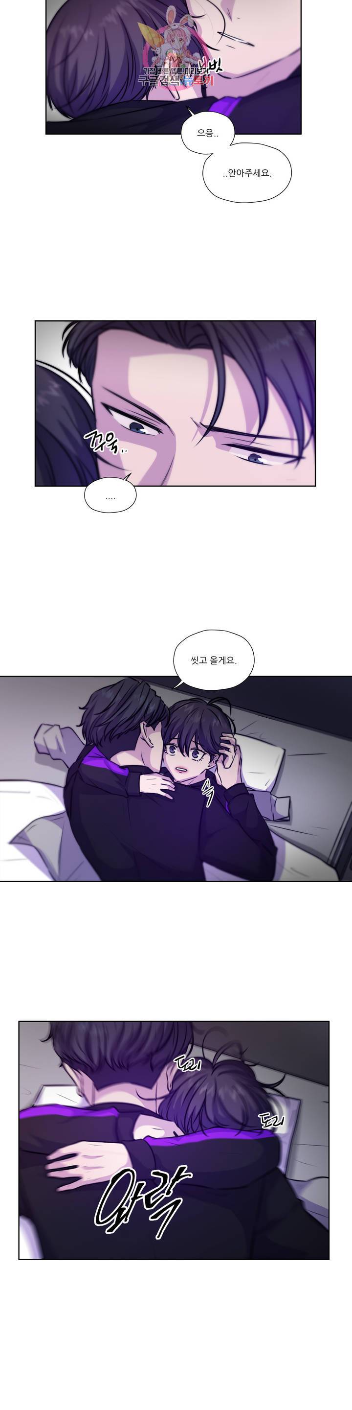 물 위에서 노래하다 41화 5
