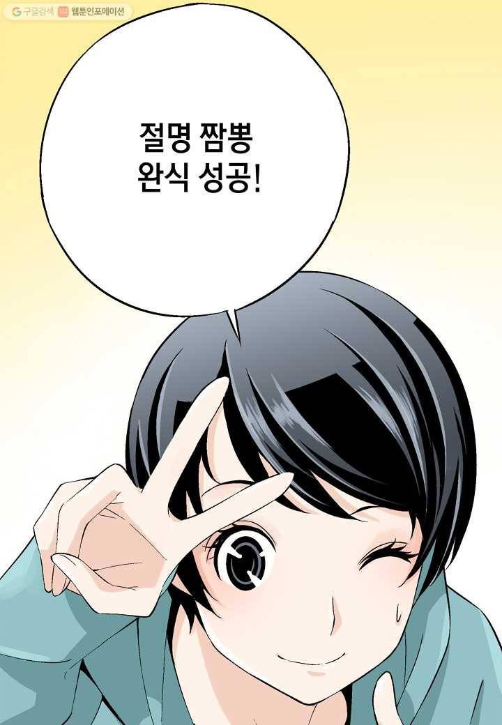 조선 스트리머 - 프롤로그 7