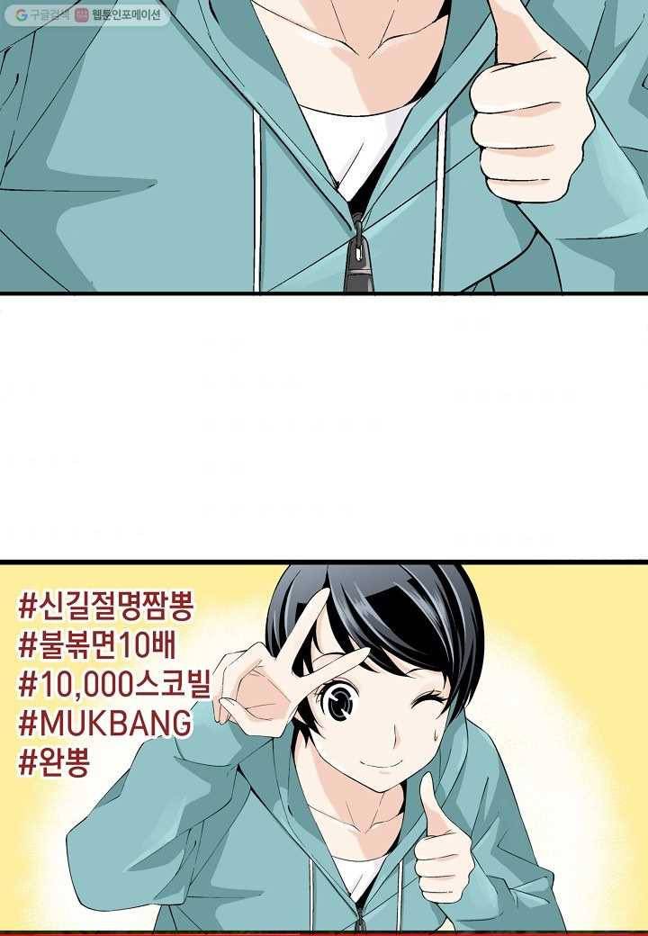 조선 스트리머 - 프롤로그 8