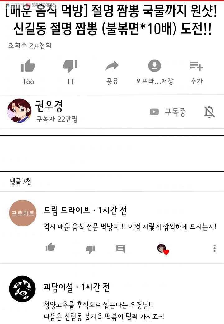 조선 스트리머 - 프롤로그 9