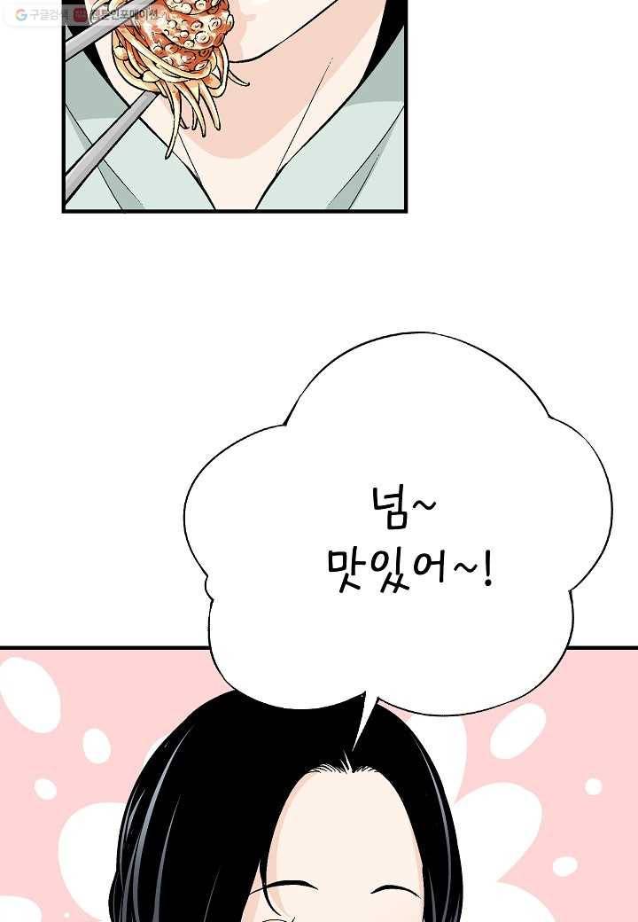 조선 스트리머 - 프롤로그 20