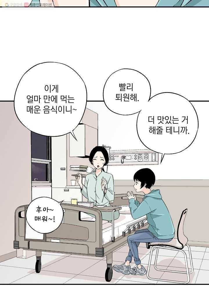 조선 스트리머 - 프롤로그 23