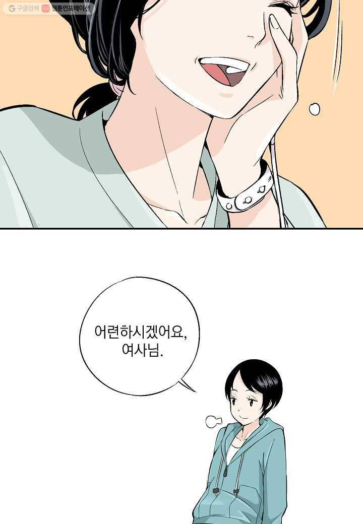조선 스트리머 - 프롤로그 27