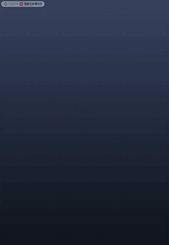 조선 스트리머 - 프롤로그 39