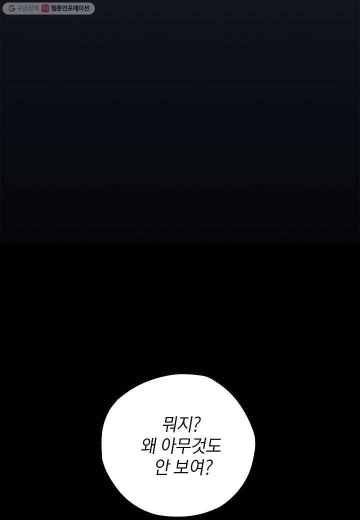 조선 스트리머 - 프롤로그 40
