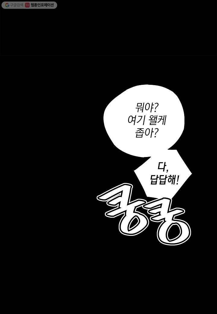 조선 스트리머 - 프롤로그 41